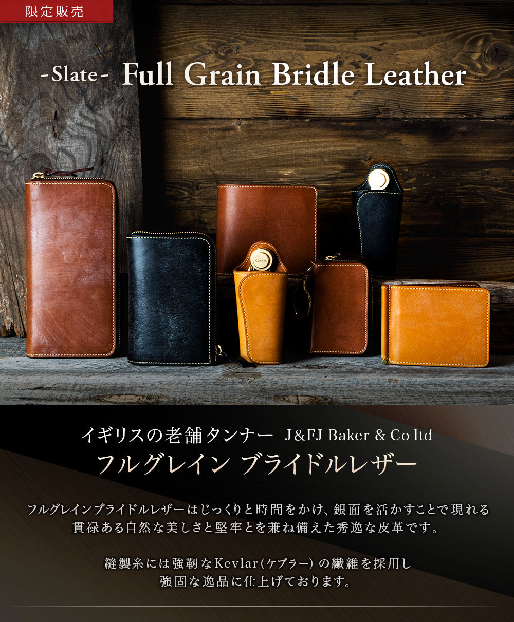 Slate - Full Grain Bridle Leather | CORBO. Online-Shop