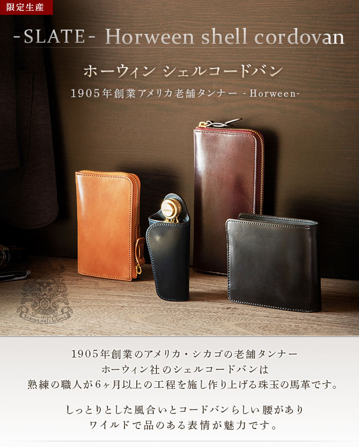 SLATE- Horween shell cordovan | CORBO. Online-Shop